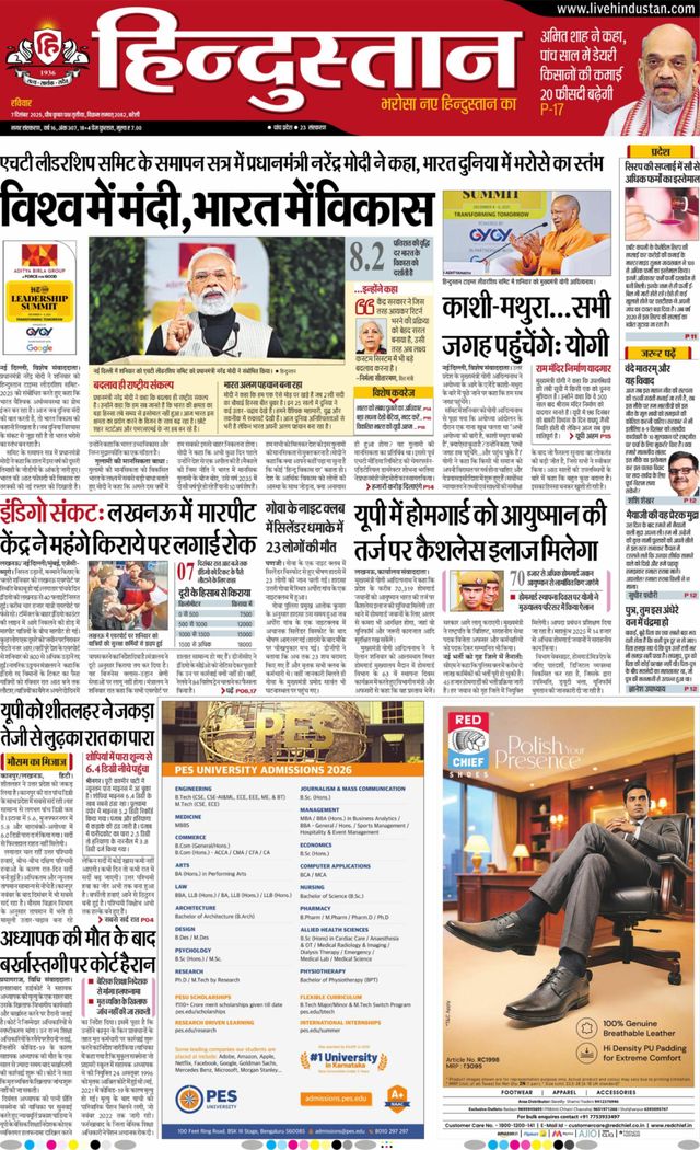 Hindustan Times Hindi Bareilly