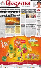 Hindustan Times Hindi Bareilly