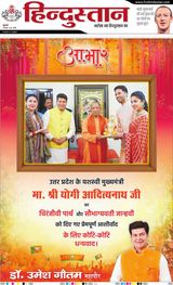 Hindustan Times Hindi Bareilly