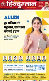 Hindustan Times Hindi Bareilly