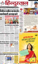 Hindustan Times Hindi Bareilly