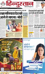 Hindustan Times Hindi Bareilly