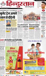 Hindustan Times Hindi Bareilly