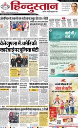 Hindustan Times Hindi Bareilly