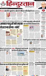 Hindustan Times Hindi Bareilly