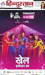 Hindustan Times Hindi Bareilly