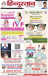 Hindustan Times Hindi Bareilly