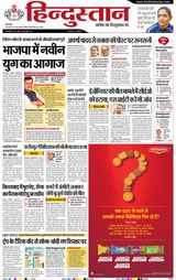 Hindustan Times Hindi Bareilly