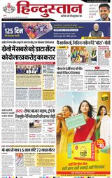 Hindustan Times Hindi Bareilly