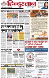 Hindustan Times Hindi Bareilly