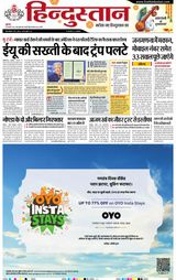Hindustan Times Hindi Bareilly