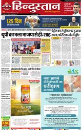 Hindustan Times Hindi Bareilly