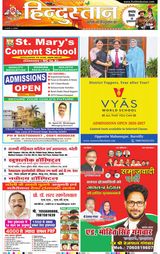 Hindustan Times Hindi Bareilly