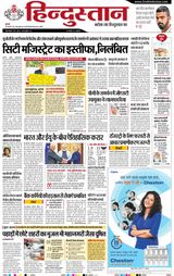Hindustan Times Hindi Bareilly