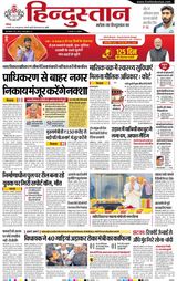 Hindustan Times Hindi Bareilly