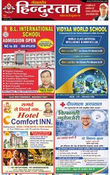 Hindustan Times Hindi Bareilly