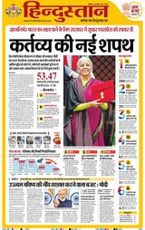 Hindustan Times Hindi Bareilly