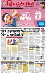 Hindustan Times Hindi Bareilly