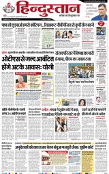 Hindustan Times Hindi Bareilly