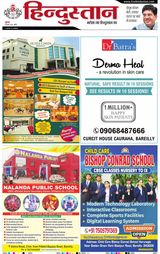 Hindustan Times Hindi Bareilly