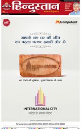 Hindustan Times Hindi Bareilly