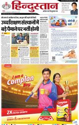 Hindustan Times Hindi Bareilly