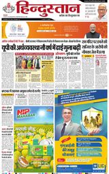 Hindustan Times Hindi Bareilly