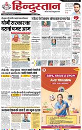 Hindustan Times Hindi Bareilly