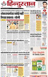 Hindustan Times Hindi Bareilly