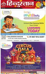 Hindustan Times Hindi Bareilly