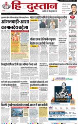 Hindustan Times Hindi Bareilly