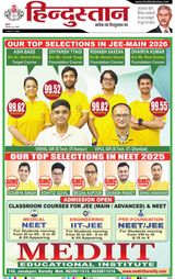 Hindustan Times Hindi Bareilly