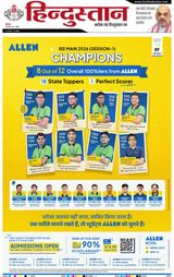 Hindustan Times Hindi Bareilly
