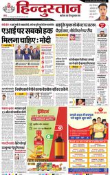 Hindustan Times Hindi Bareilly