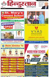 Hindustan Times Hindi Bareilly