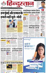 Hindustan Times Hindi Bareilly