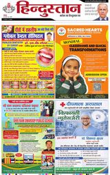 Hindustan Times Hindi Bareilly