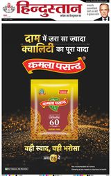 Hindustan Times Hindi Bareilly