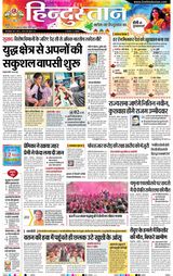Hindustan Times Hindi Bareilly