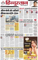 Hindustan Times Hindi Bareilly