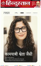 Hindustan Times Hindi Bareilly