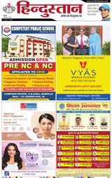 Hindustan Times Hindi Bareilly