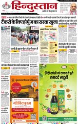Hindustan Times Hindi Bareilly