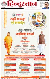 Hindustan Times Hindi Bareilly