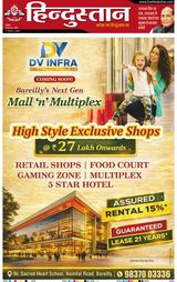 Hindustan Times Hindi Bareilly