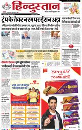 Hindustan Times Hindi Bareilly
