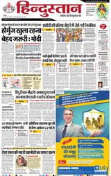 Hindustan Times Hindi Bareilly