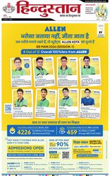 Hindustan Times Hindi Bareilly