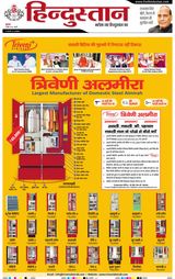 Hindustan Times Hindi Bareilly