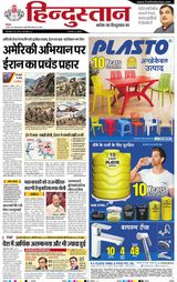 Hindustan Times Hindi Bareilly